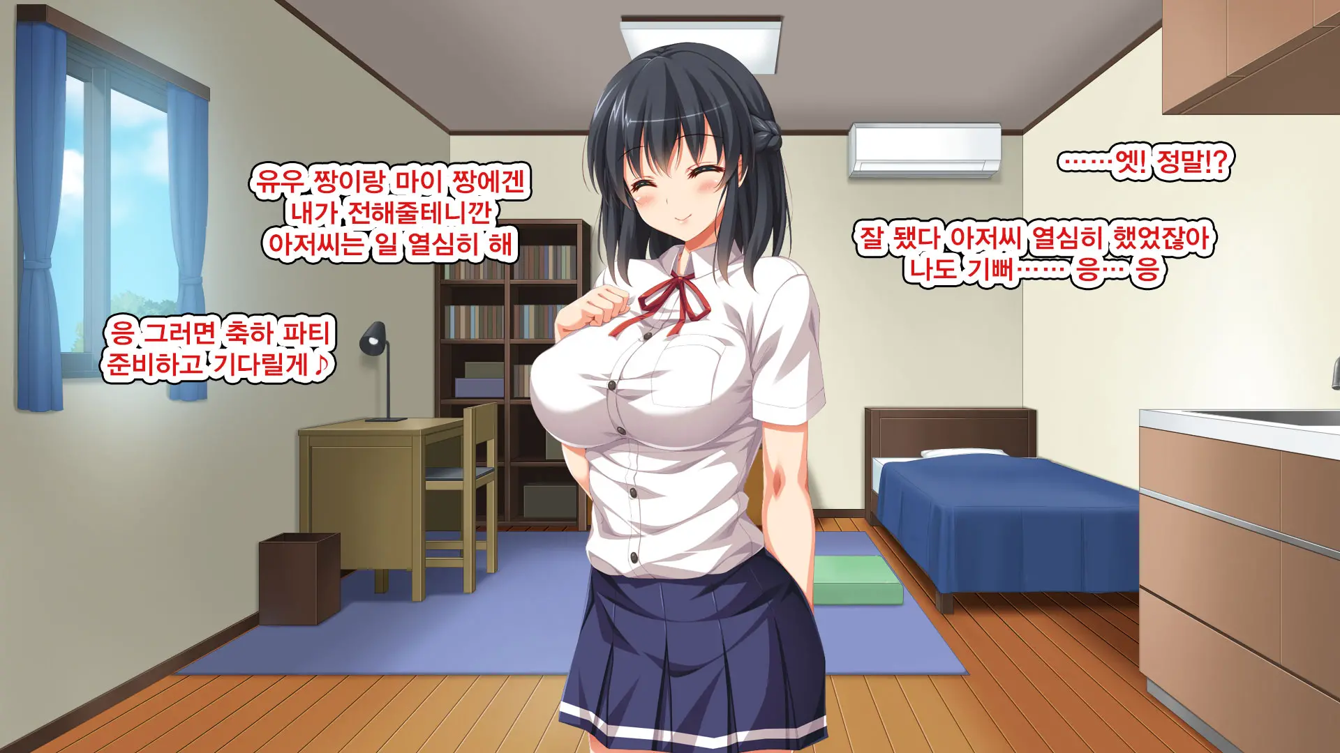 Iede Bitch O Hirottara